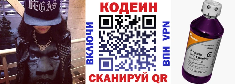 Кодеиновый сироп Lean Purple Drank  Темрюк 
