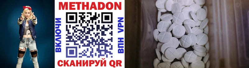 МЕТАДОН VHQ Темрюк